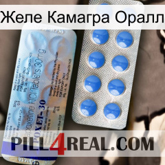 Желе Камагра Оралл 39